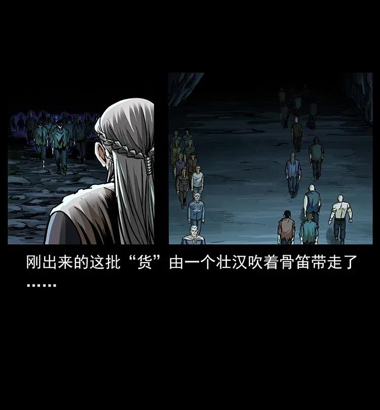 幽冥诡匠 336 一起炼尸吧！ 第30页