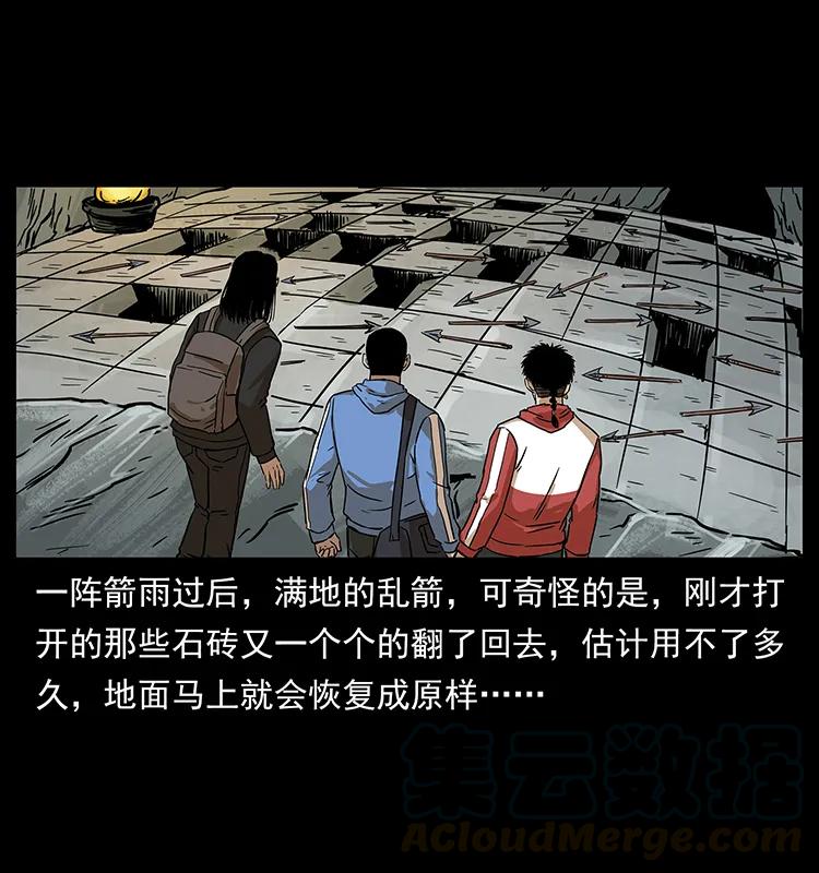幽冥诡匠 215 望眼欲穿的皇陵 第49页