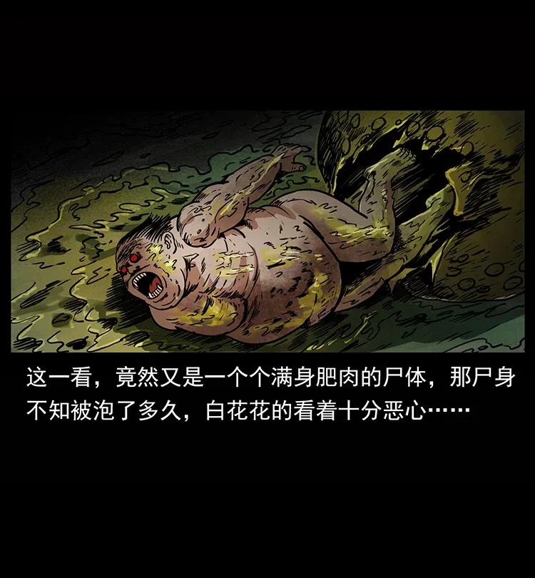 幽冥诡匠 339 洞神真身 第10页