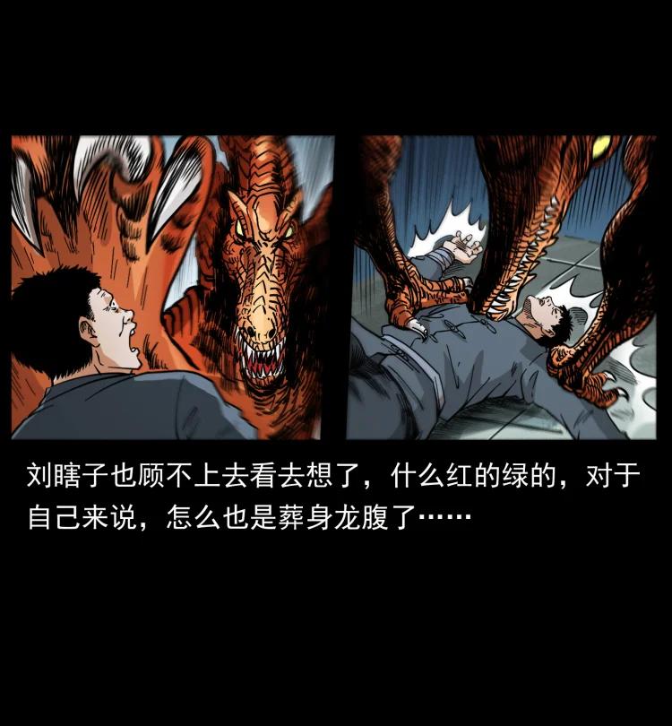 幽冥诡匠 413 我想去盗墓 第74页