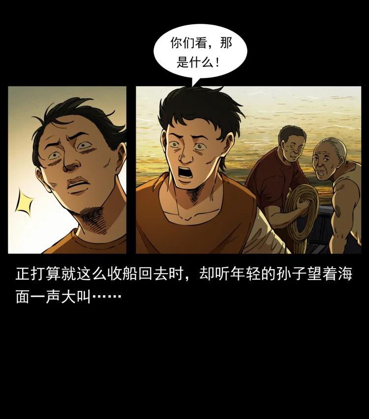 幽冥诡匠 413 我想去盗墓 第17页