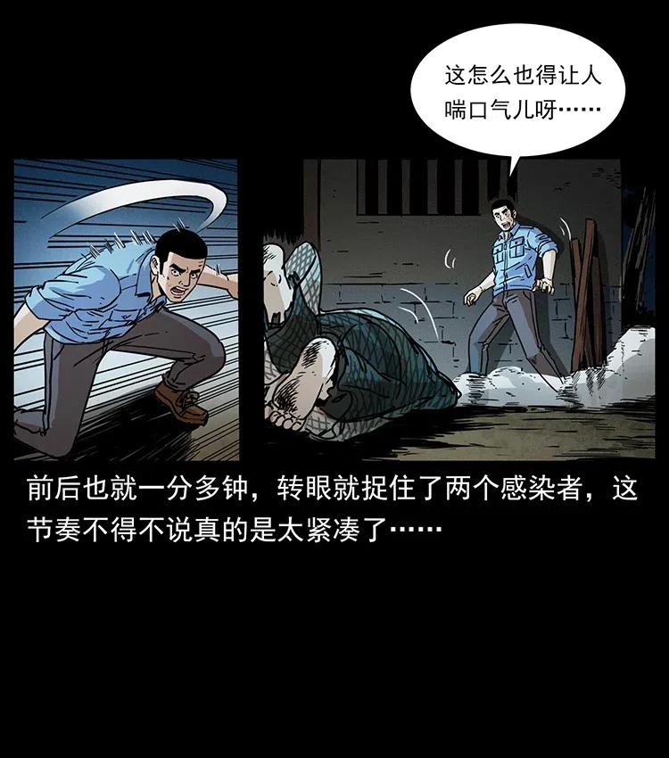 幽冥诡匠 351 前路凶险 第58页