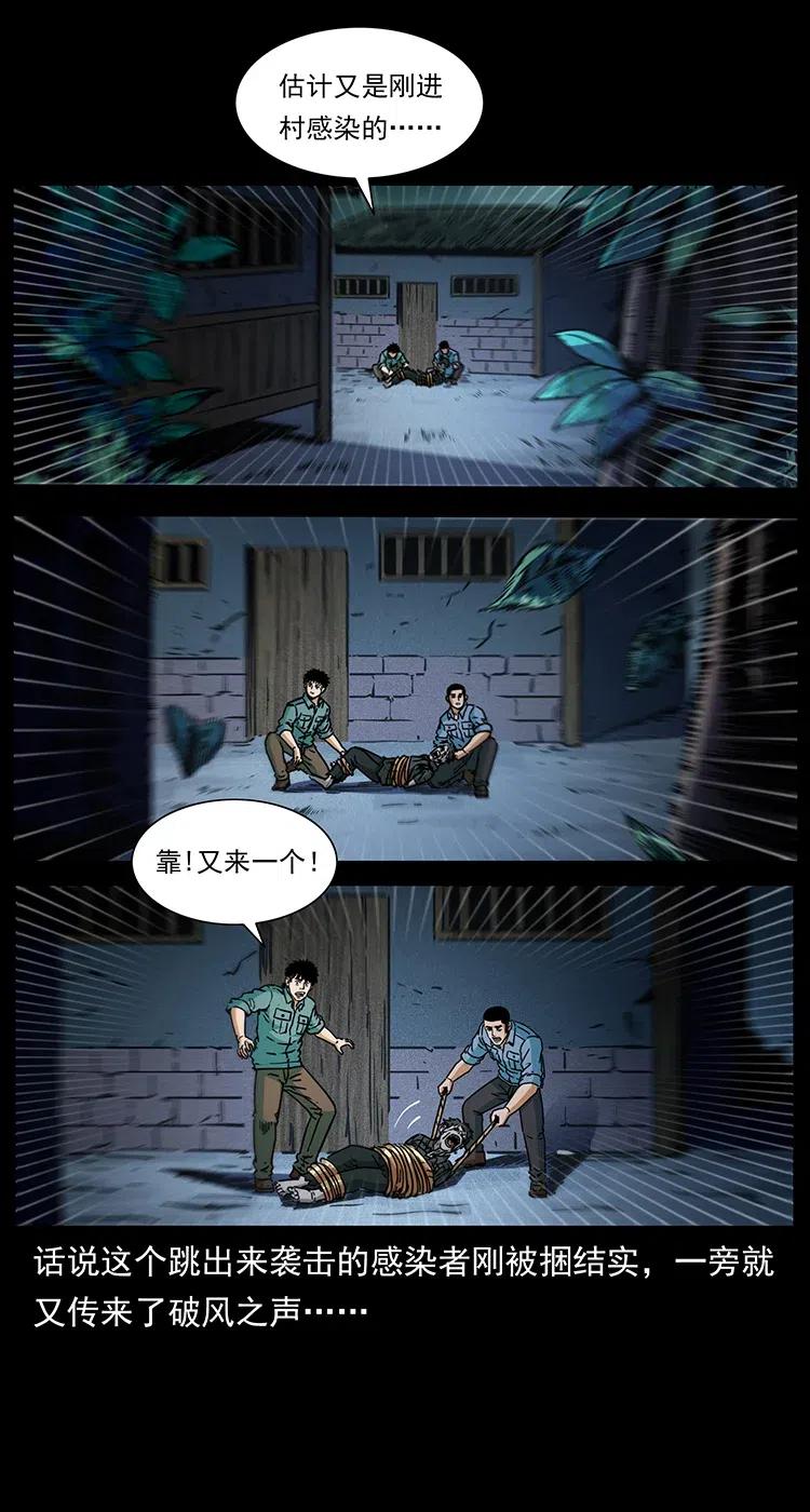 幽冥诡匠 351 前路凶险 第31页