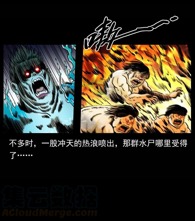 幽冥诡匠 339 洞神真身 第53页