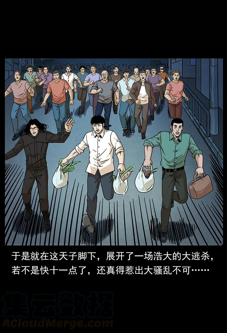 幽冥诡匠 210 漠北皇陵 第49页