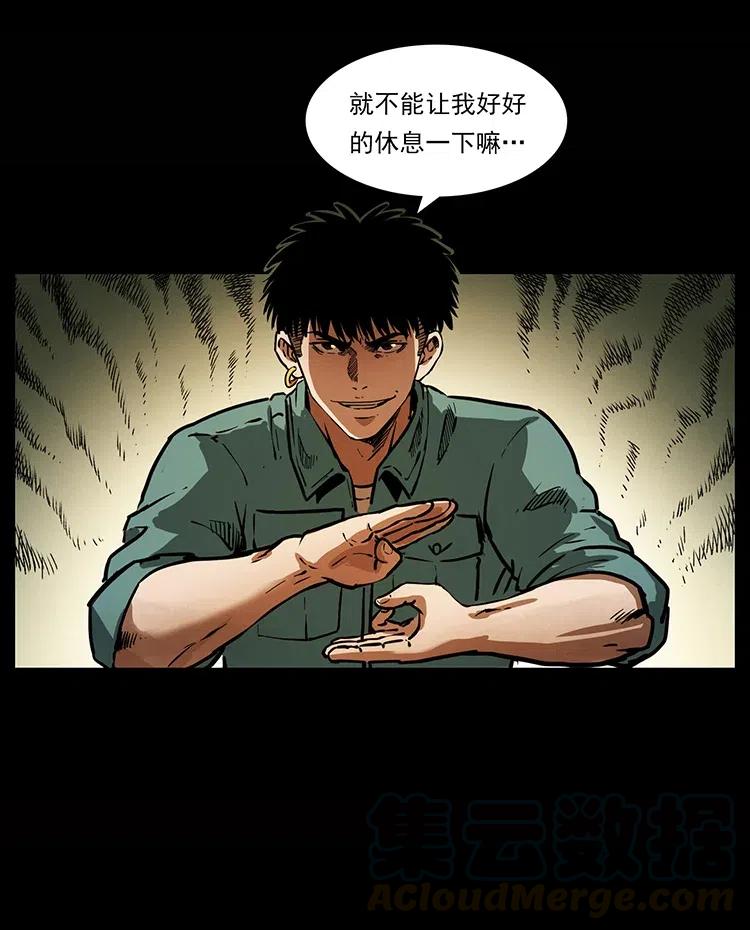 幽冥诡匠 339 洞神真身 第57页