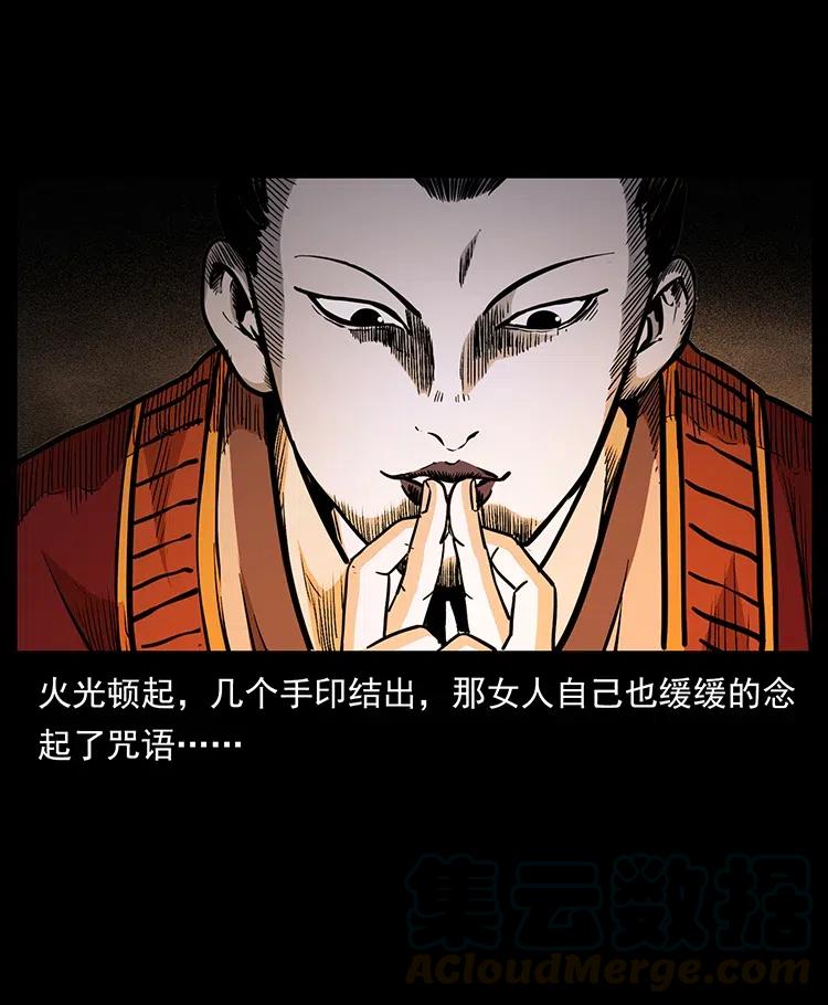 幽冥诡匠 341 咒术 第9页