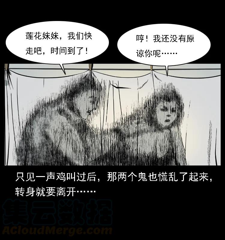 幽冥诡匠 020 陈小狗捉鬼（下） 第45页