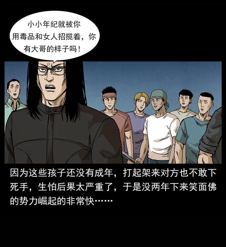 幽冥诡匠 210 漠北皇陵 第28页