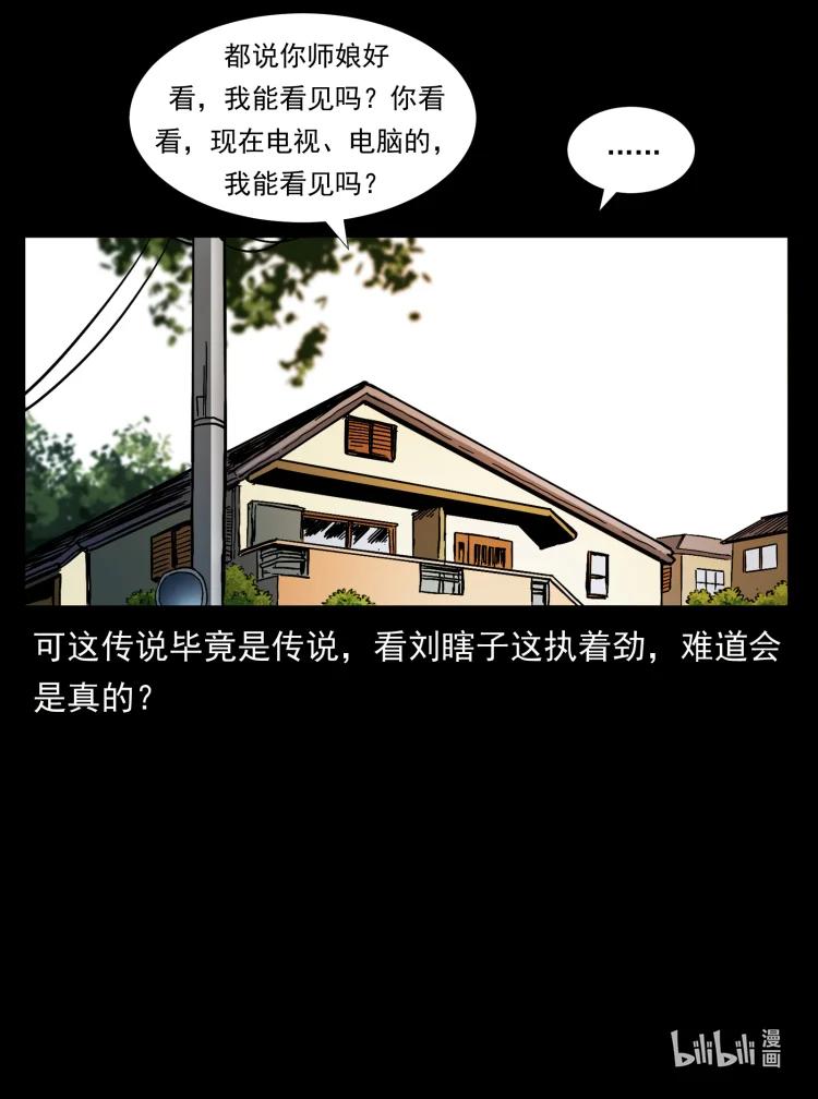 幽冥诡匠 413 我想去盗墓 第89页