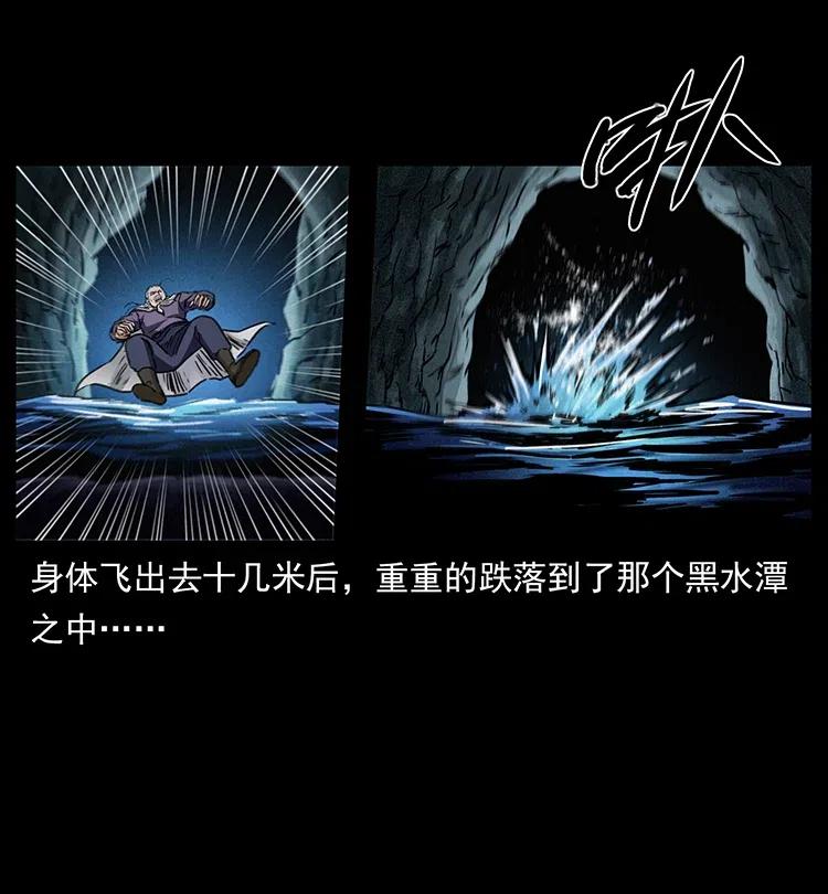 幽冥诡匠 336 一起炼尸吧！ 第46页