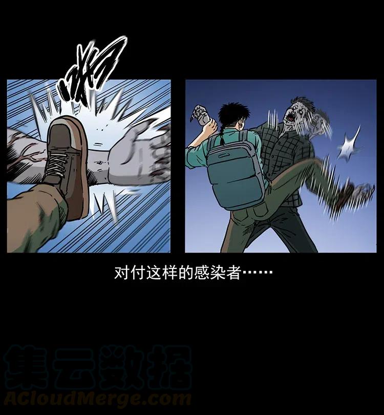 幽冥诡匠 351 前路凶险 第25页