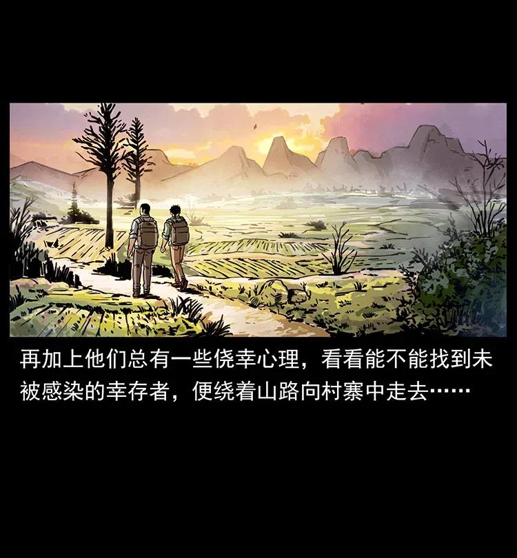 幽冥诡匠 351 前路凶险 第7页