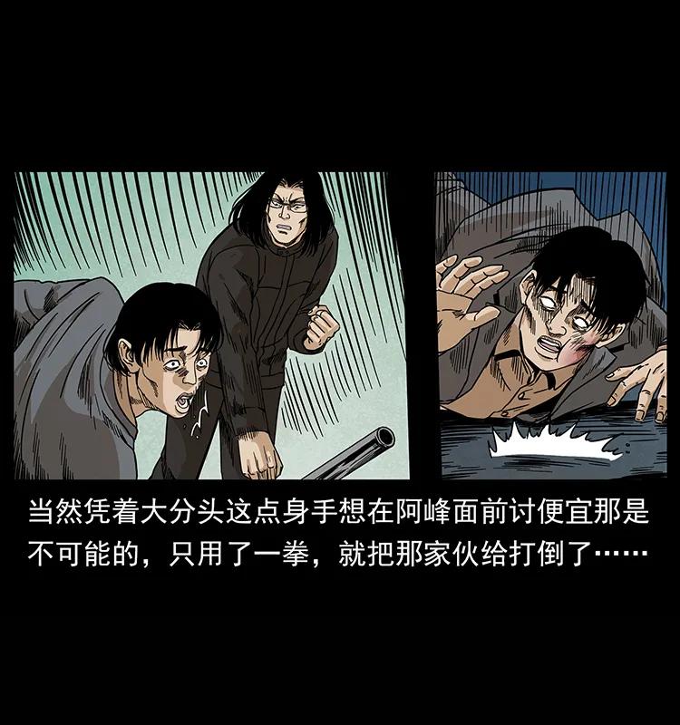 幽冥诡匠 210 漠北皇陵 第34页