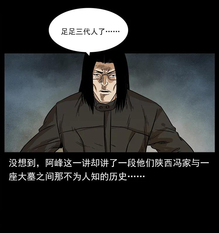 幽冥诡匠 210 漠北皇陵 第72页