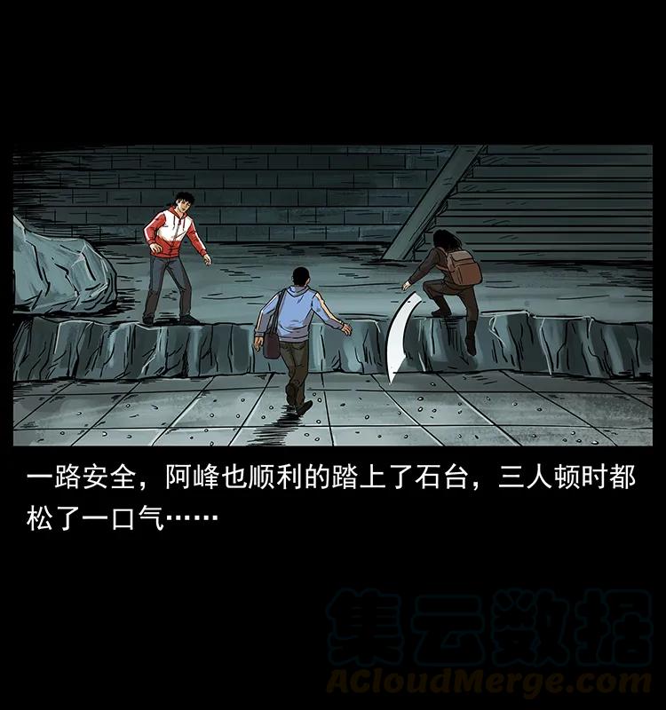 幽冥诡匠 215 望眼欲穿的皇陵 第41页