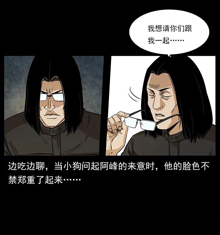 幽冥诡匠 210 漠北皇陵 第68页
