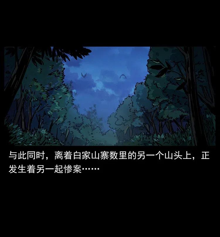 幽冥诡匠 341 咒术 第58页