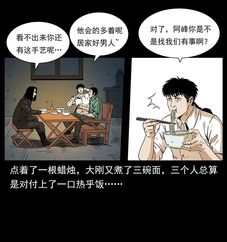 幽冥诡匠 210 漠北皇陵 第67页
