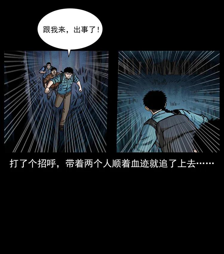 幽冥诡匠 341 咒术 第70页