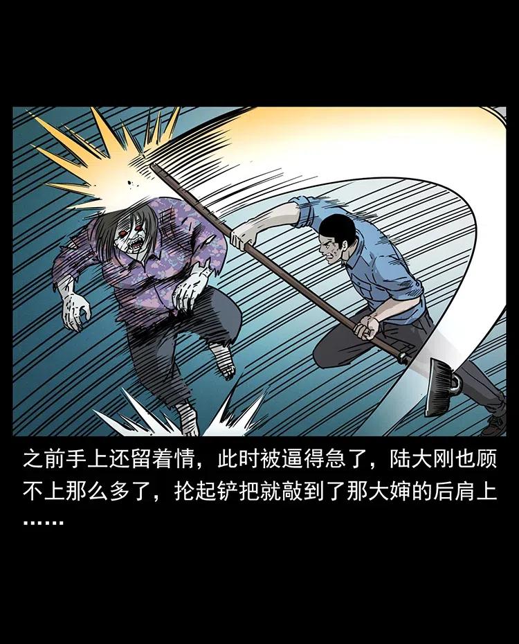 幽冥诡匠 351 前路凶险 第64页