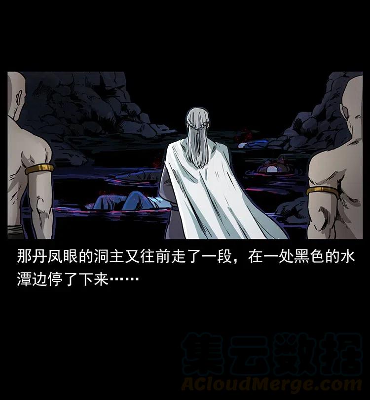 幽冥诡匠 336 一起炼尸吧！ 第21页
