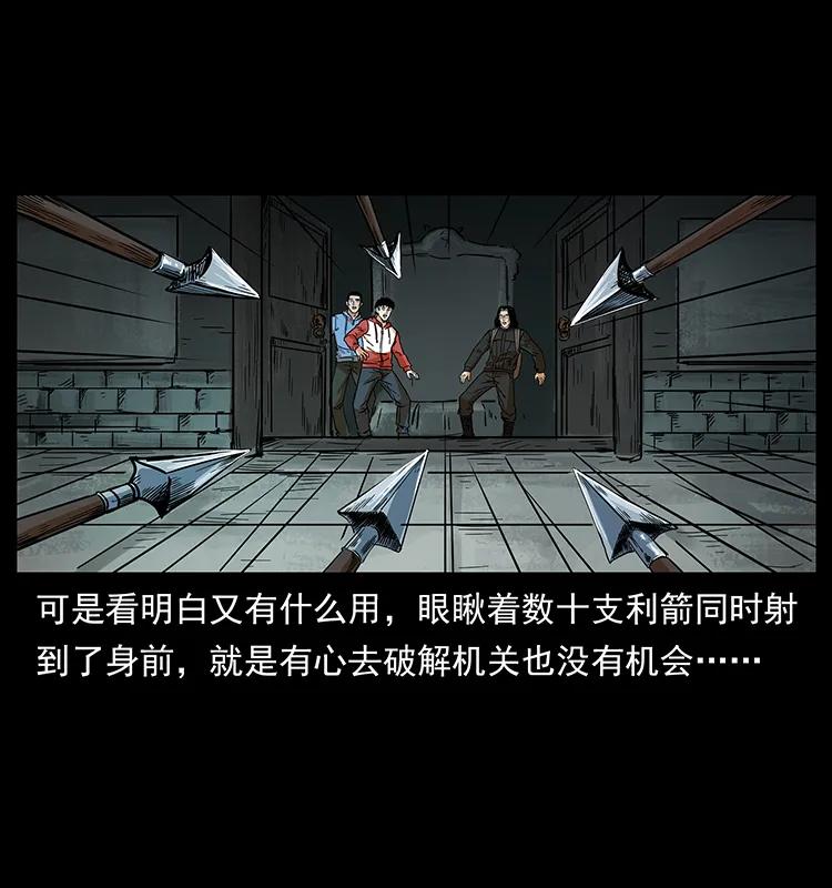 幽冥诡匠 215 望眼欲穿的皇陵 第63页