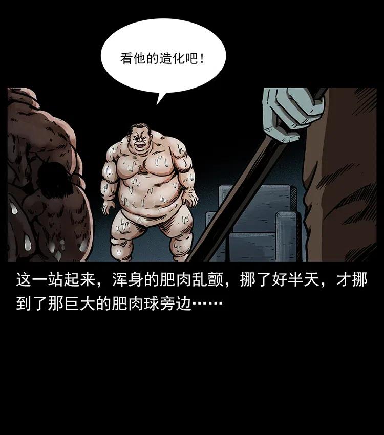 幽冥诡匠 339 洞神真身 第22页