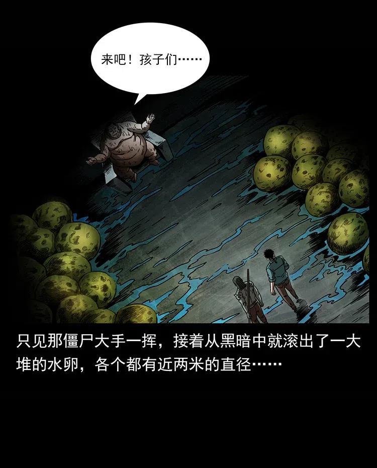 幽冥诡匠 339 洞神真身 第7页