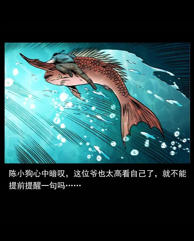 幽冥诡匠 339 洞神真身 第78页