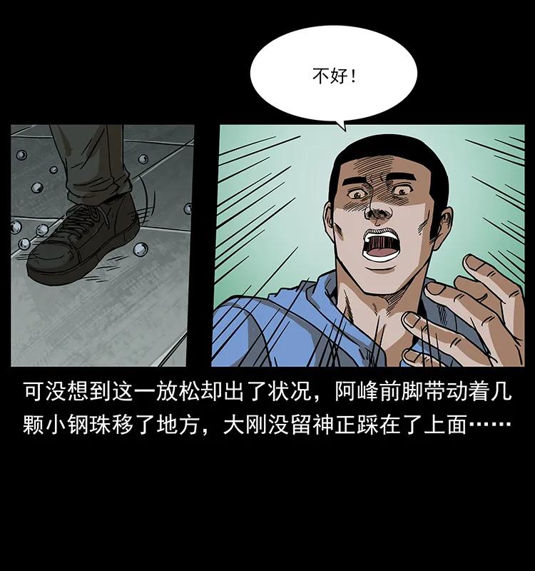 幽冥诡匠 215 望眼欲穿的皇陵 第42页