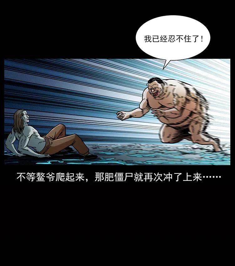 幽冥诡匠 339 洞神真身 第43页