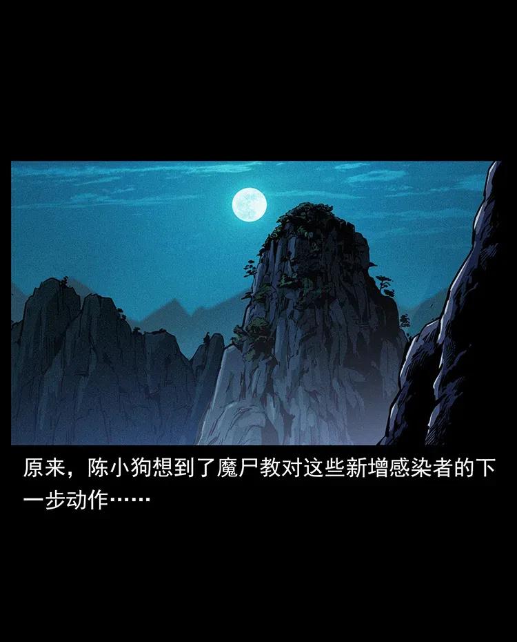 幽冥诡匠 351 前路凶险 第76页