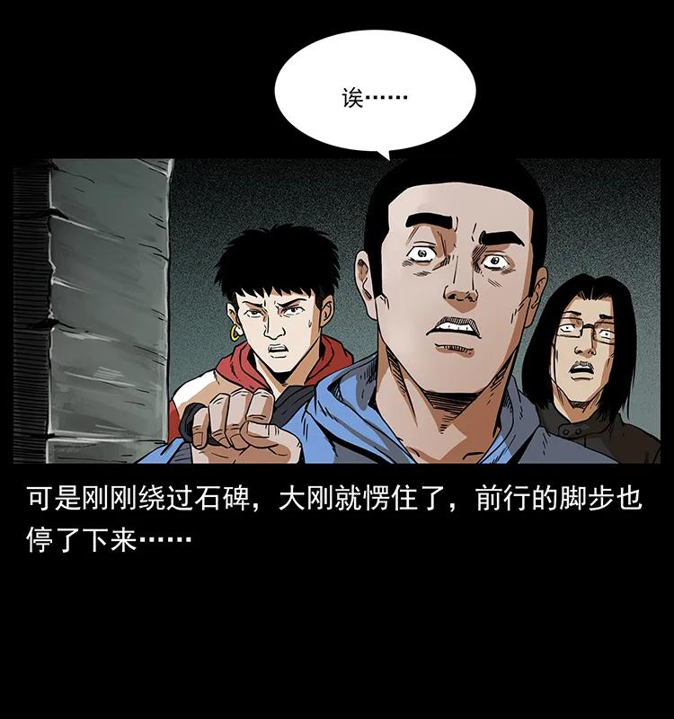 幽冥诡匠 215 望眼欲穿的皇陵 第72页