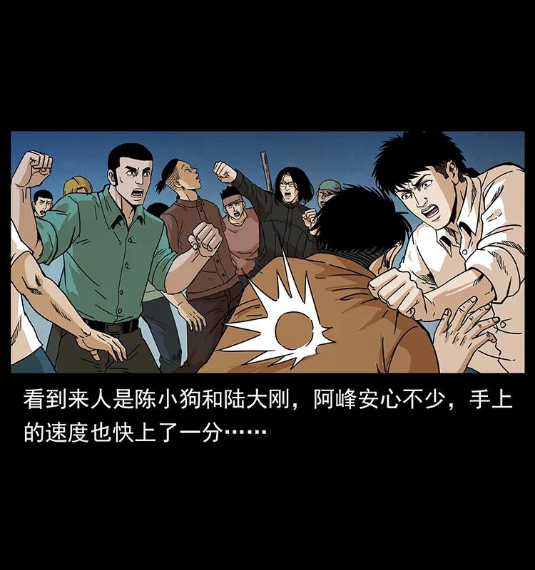 幽冥诡匠 210 漠北皇陵 第42页