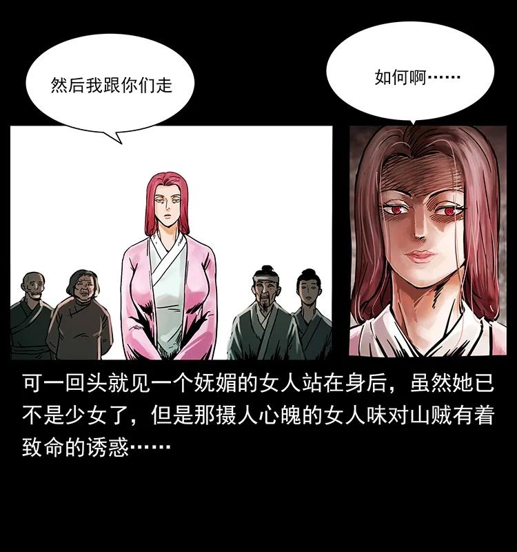 幽冥诡匠 215 望眼欲穿的皇陵 第88页