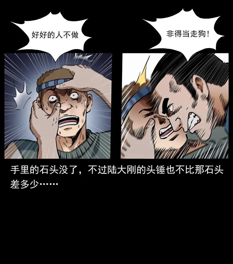 幽冥诡匠 336 一起炼尸吧！ 第84页