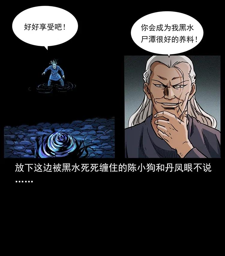 幽冥诡匠 336 一起炼尸吧！ 第78页