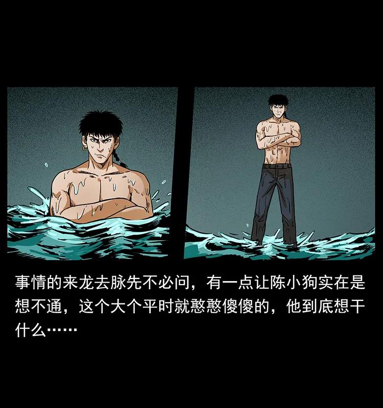 幽冥诡匠 215 望眼欲穿的皇陵 第10页