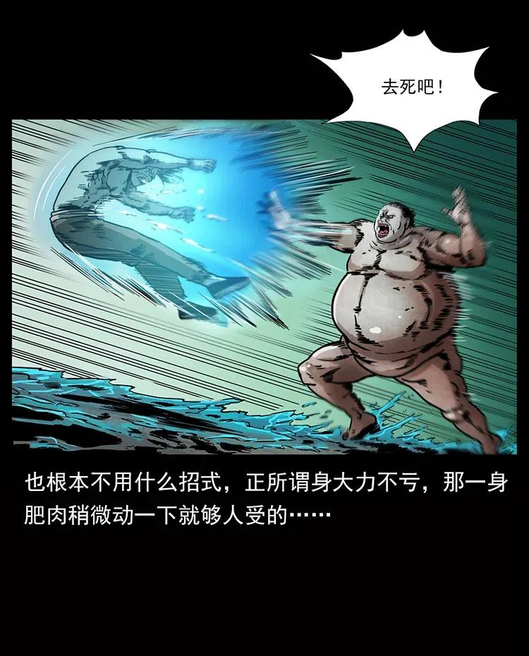 幽冥诡匠 339 洞神真身 第39页