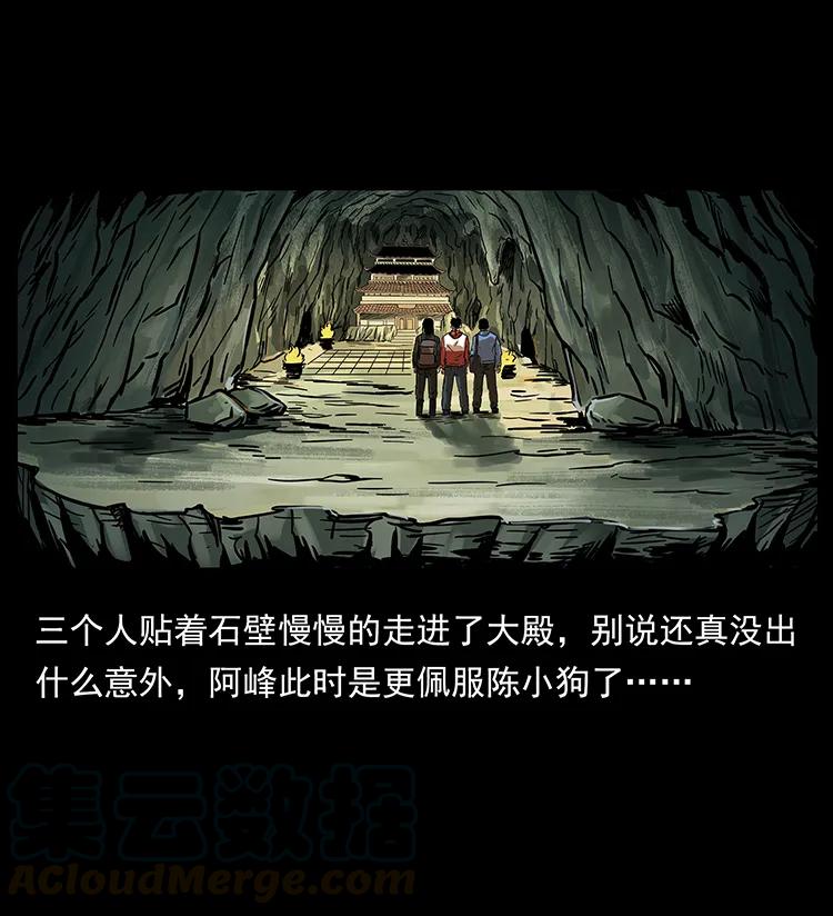 幽冥诡匠 215 望眼欲穿的皇陵 第25页