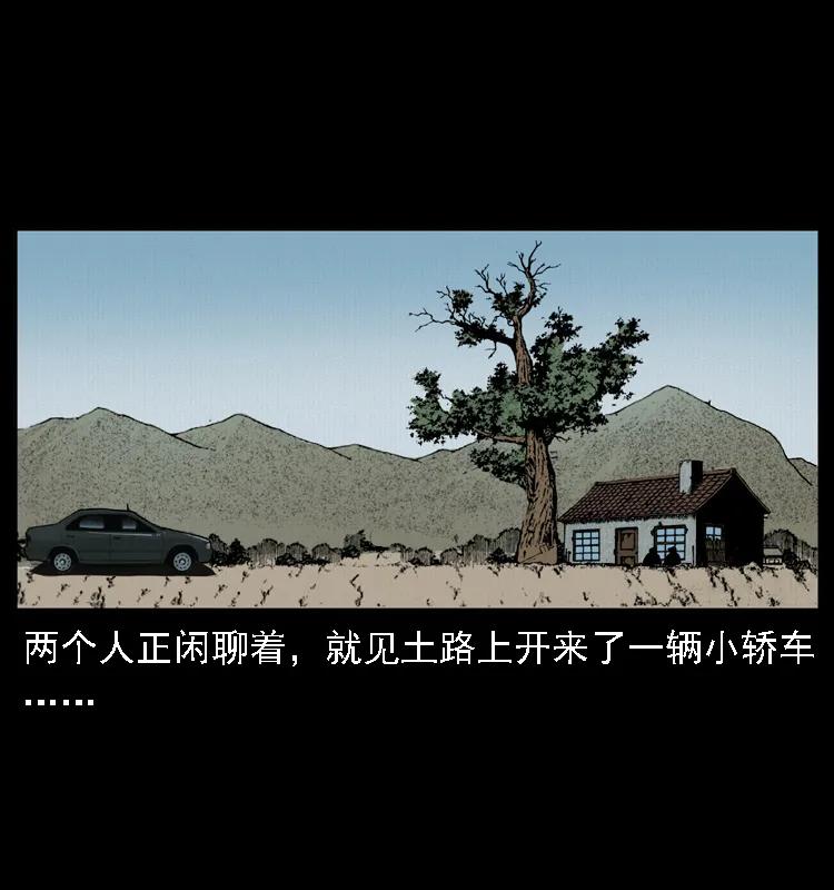 幽冥诡匠 020 陈小狗捉鬼（下） 第62页