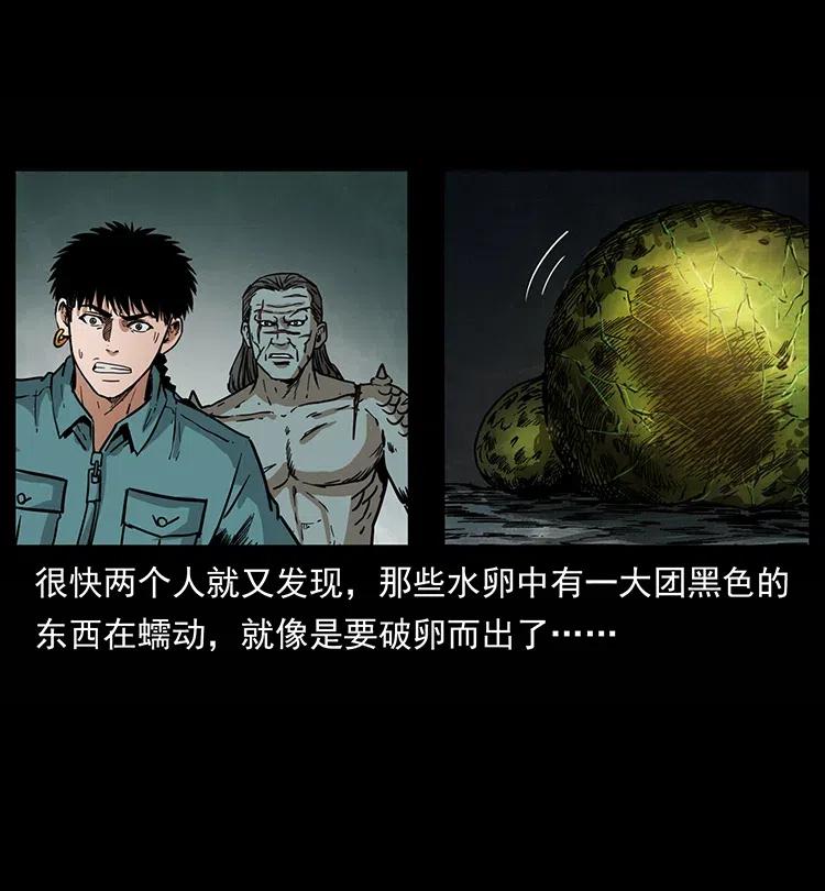 幽冥诡匠 339 洞神真身 第8页