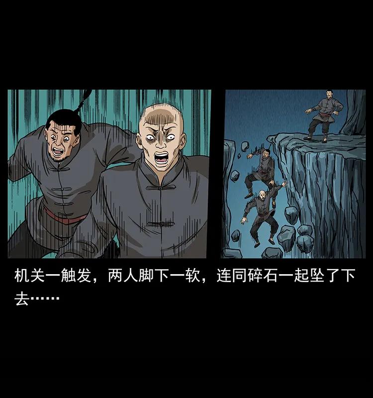 幽冥诡匠 210 漠北皇陵 第78页