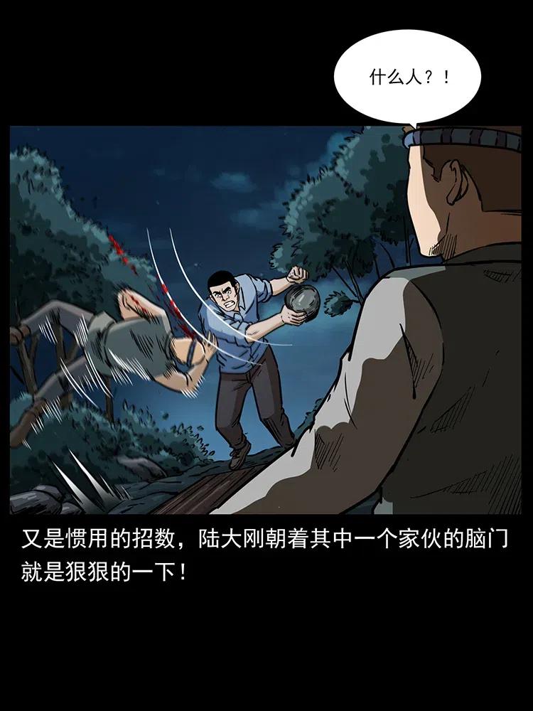 幽冥诡匠 336 一起炼尸吧！ 第82页