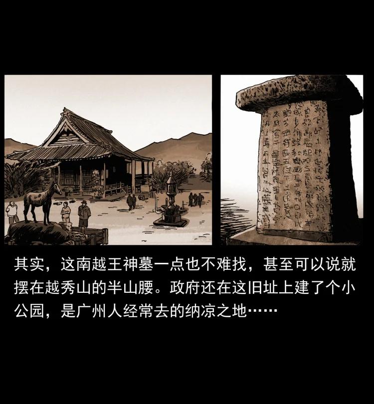幽冥诡匠 413 我想去盗墓 第47页