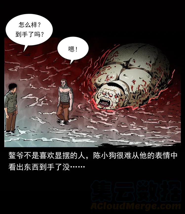 幽冥诡匠 339 洞神真身 第69页