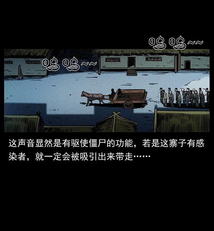 幽冥诡匠 351 前路凶险 第83页