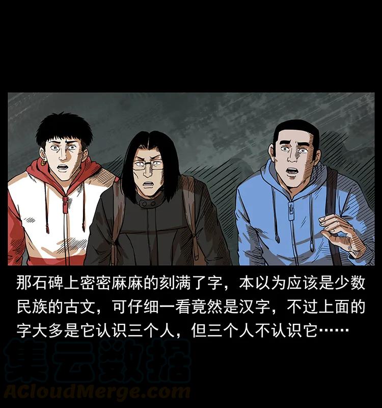 幽冥诡匠 215 望眼欲穿的皇陵 第69页