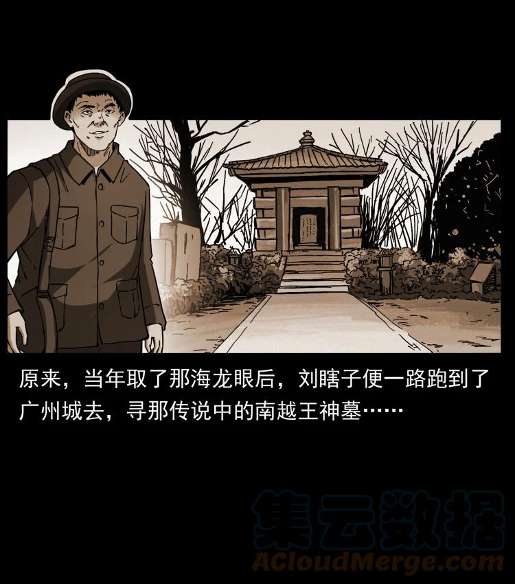 幽冥诡匠 413 我想去盗墓 第46页
